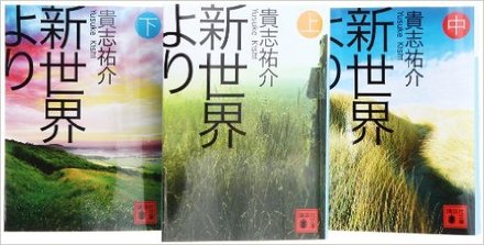 日本のファンタジー小説おすすめ20選！難易度別に紹介！