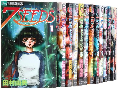 『7SEEDS』作者田村由美のおすすめ漫画ランキングベスト5！