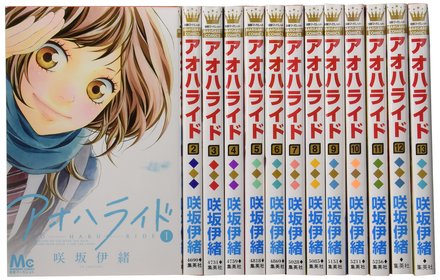 咲坂伊緒のおすすめ少女漫画5選！まぶたの裏に残る恋が描かれた作品